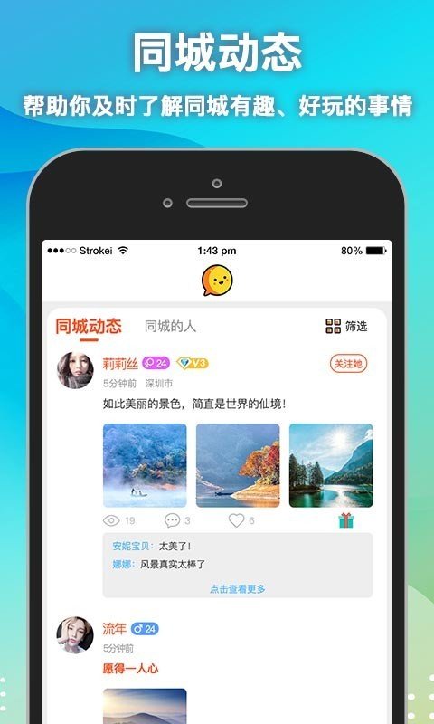 思月聊天会员版(3)