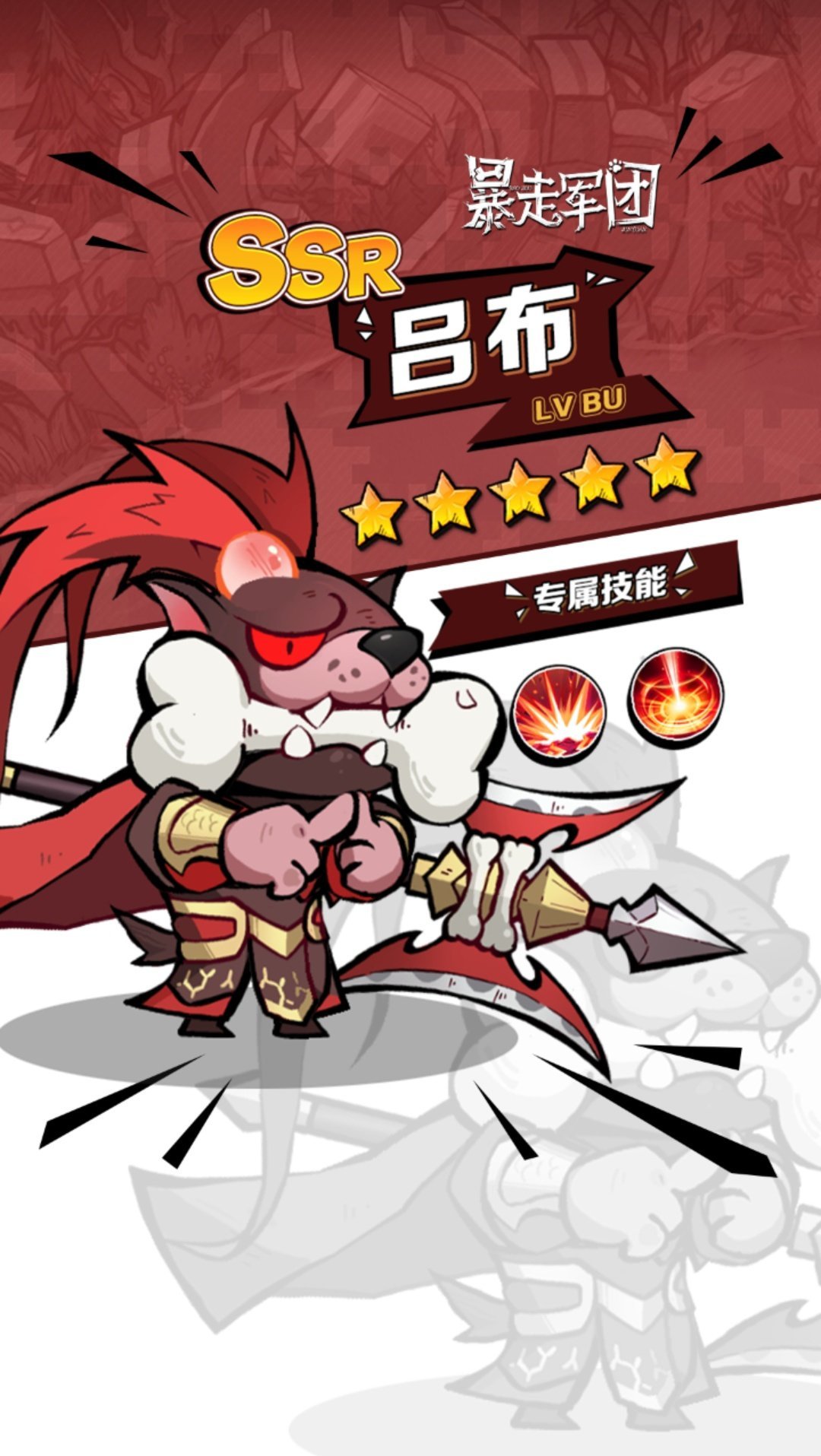 暴走军团无限金币钻石(2)