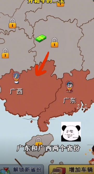 开箱车的二宝(4)