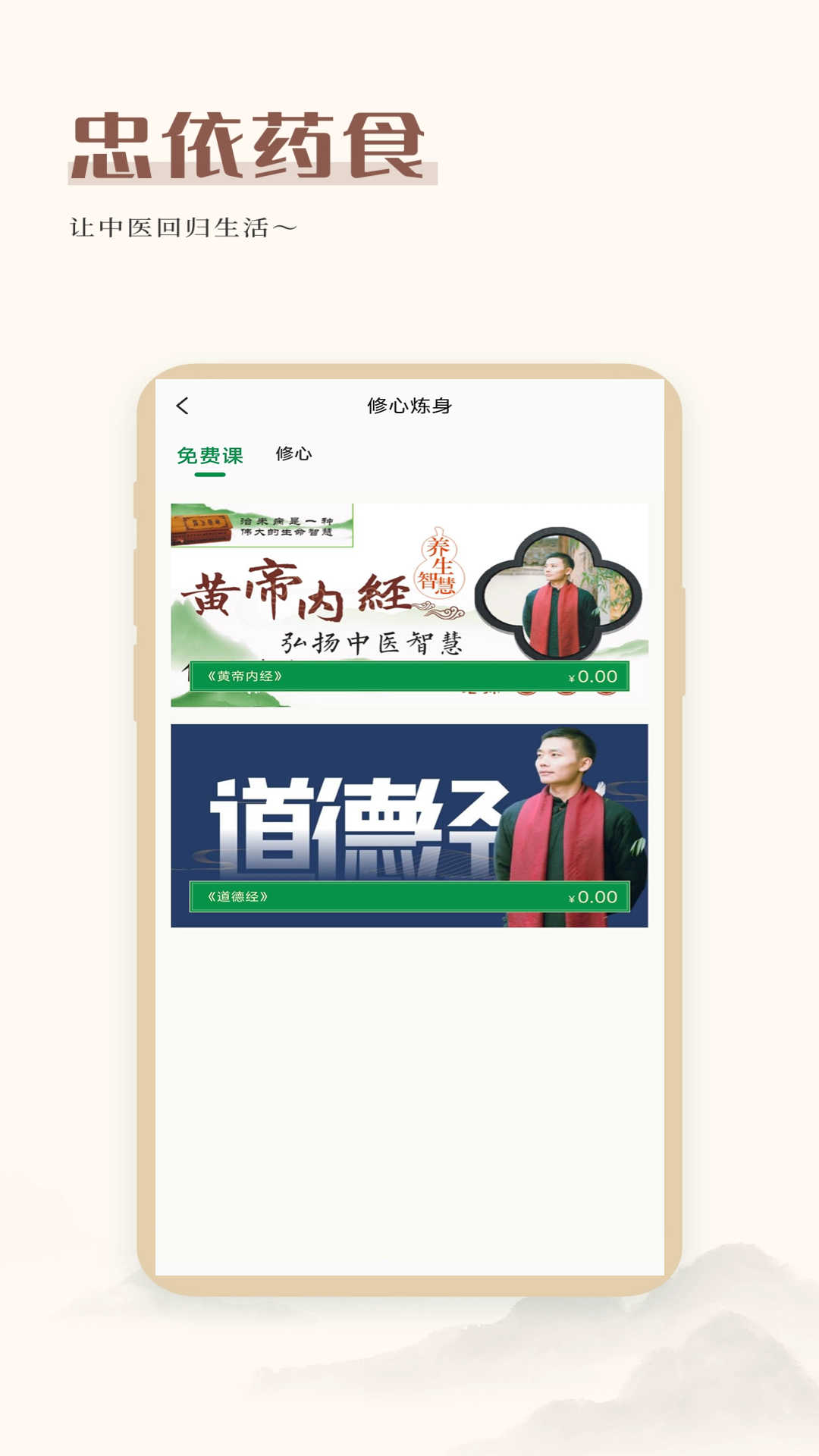 忠依药食.jpg