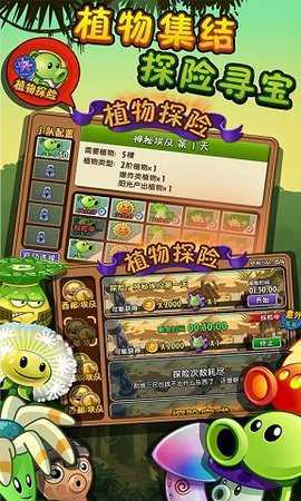 植物大战僵尸2失落之城内购(1)