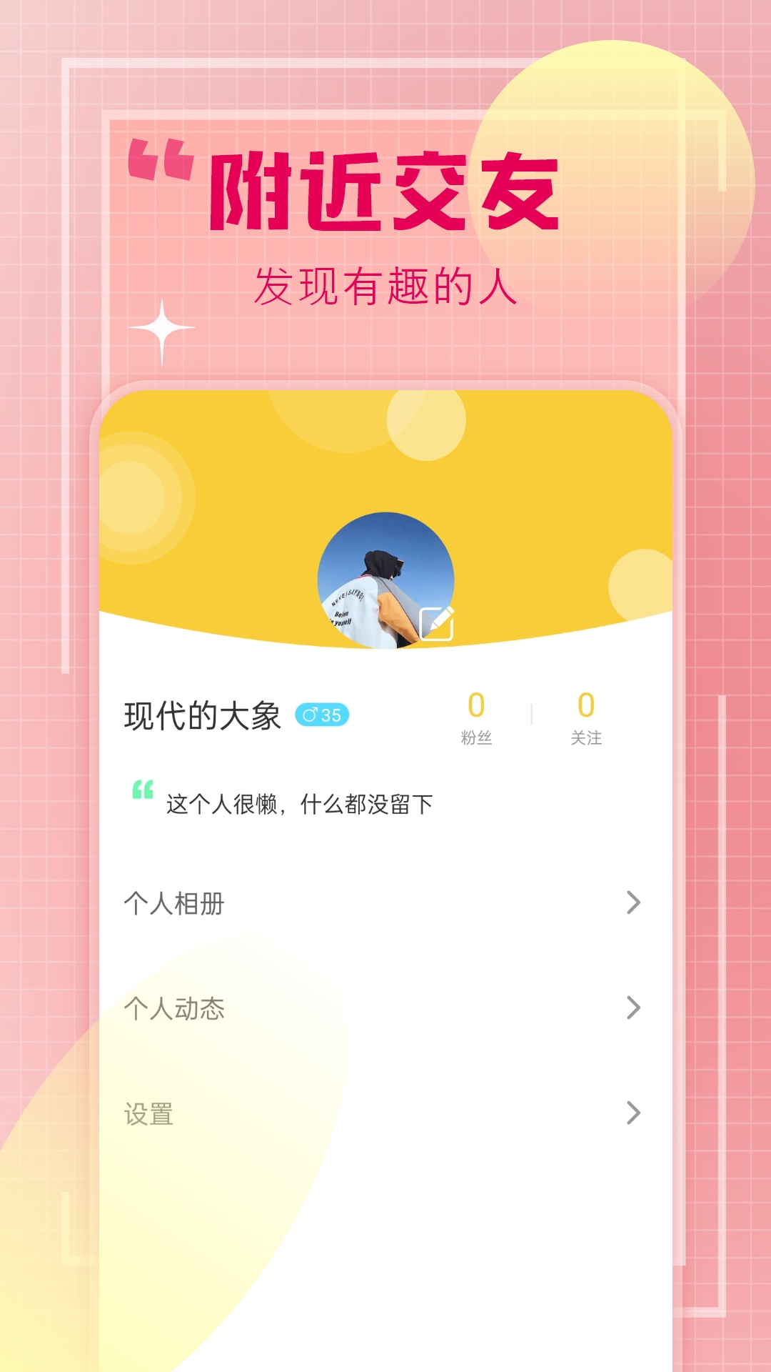 谈心交友.jpg