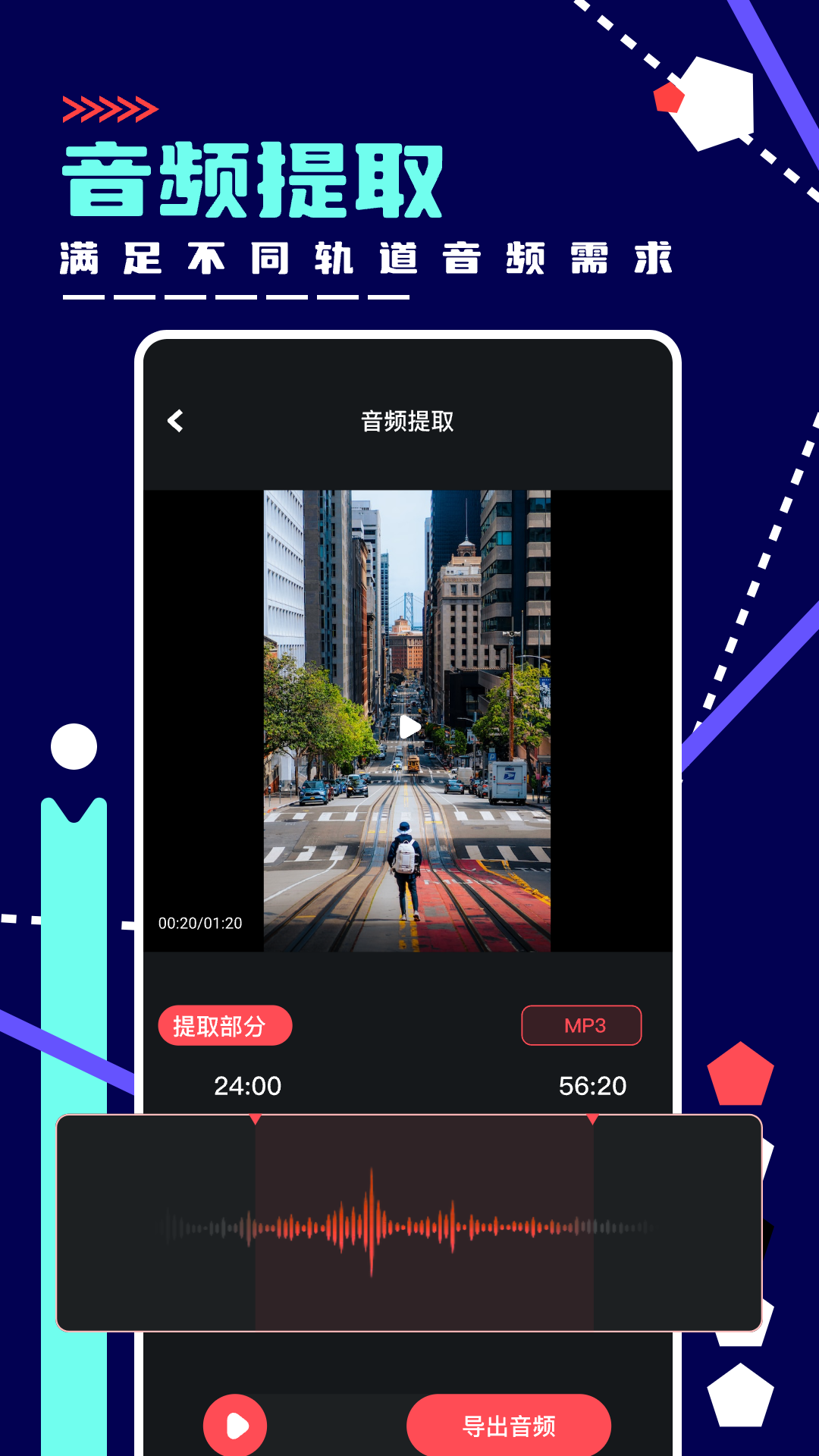 绿乐音乐剪辑(3)