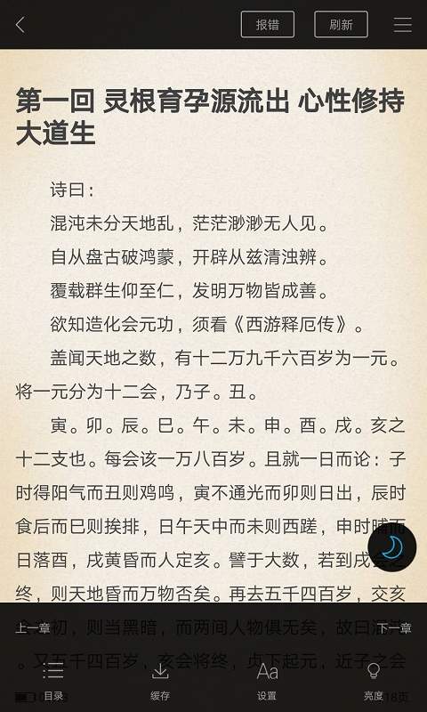 笔聚阁正式版(3)