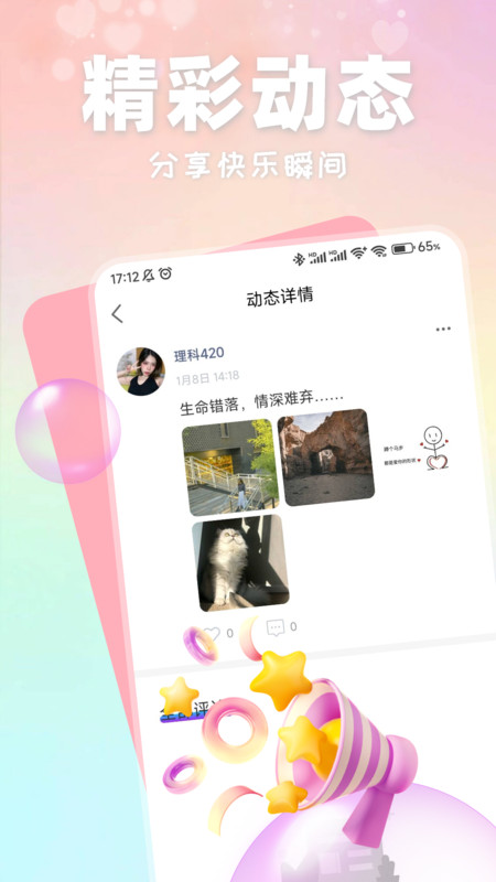 附近有聊(1)