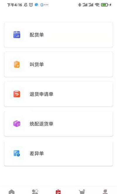 新货多(3)