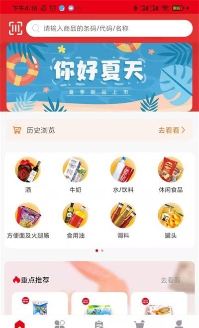 新货多(2)