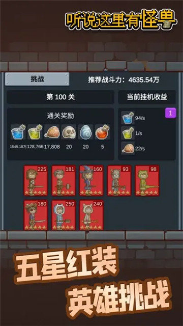 听说这里有怪兽免广告无限金币版(3)