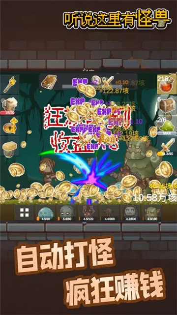 听说这里有怪兽免广告无限金币版(2)