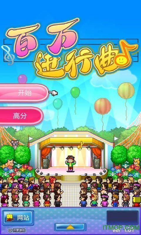 百万进行曲无限创意点.jpg