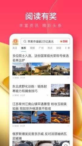 UC浏览器旧版(1)