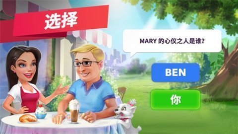 我的咖啡厅无限金币无限钻石版(1)