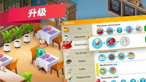 我的咖啡厅无限金币无限钻石版(3)