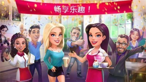 我的咖啡厅无限金币无限钻石版(2)