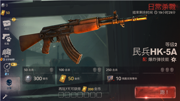 勇闯死人谷2无限金币版(2)