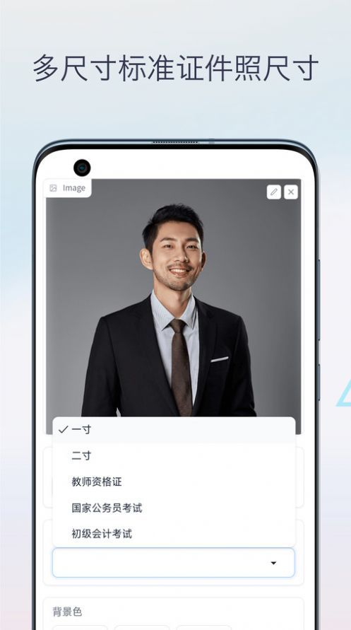 证件照换颜色(1)