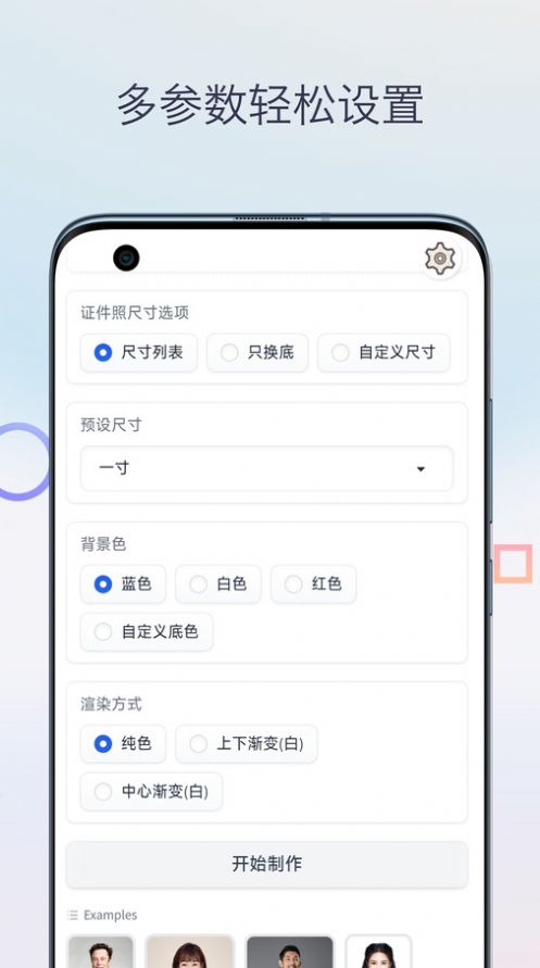 证件照换颜色.jpg