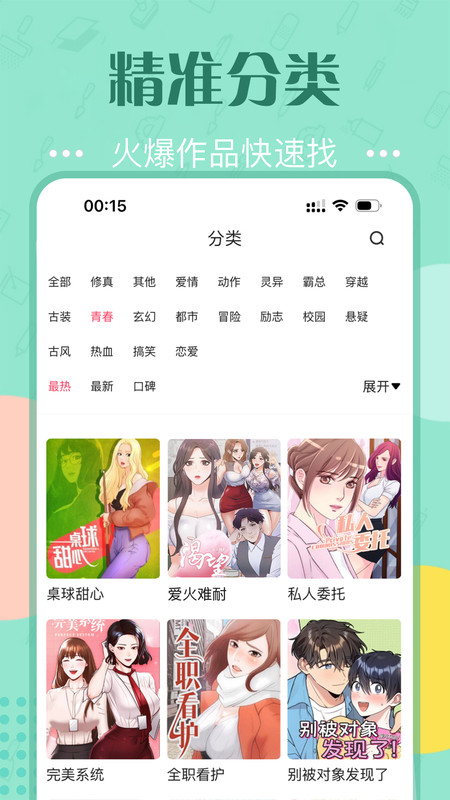 快追免费漫画.jpg
