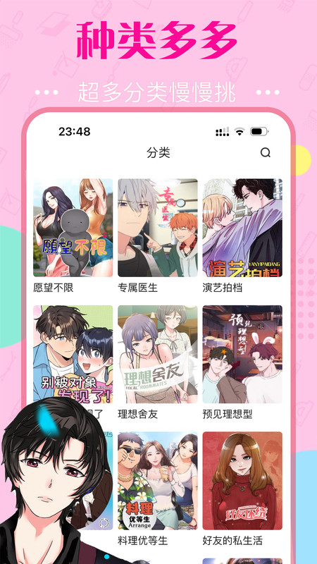 快追免费漫画.jpg