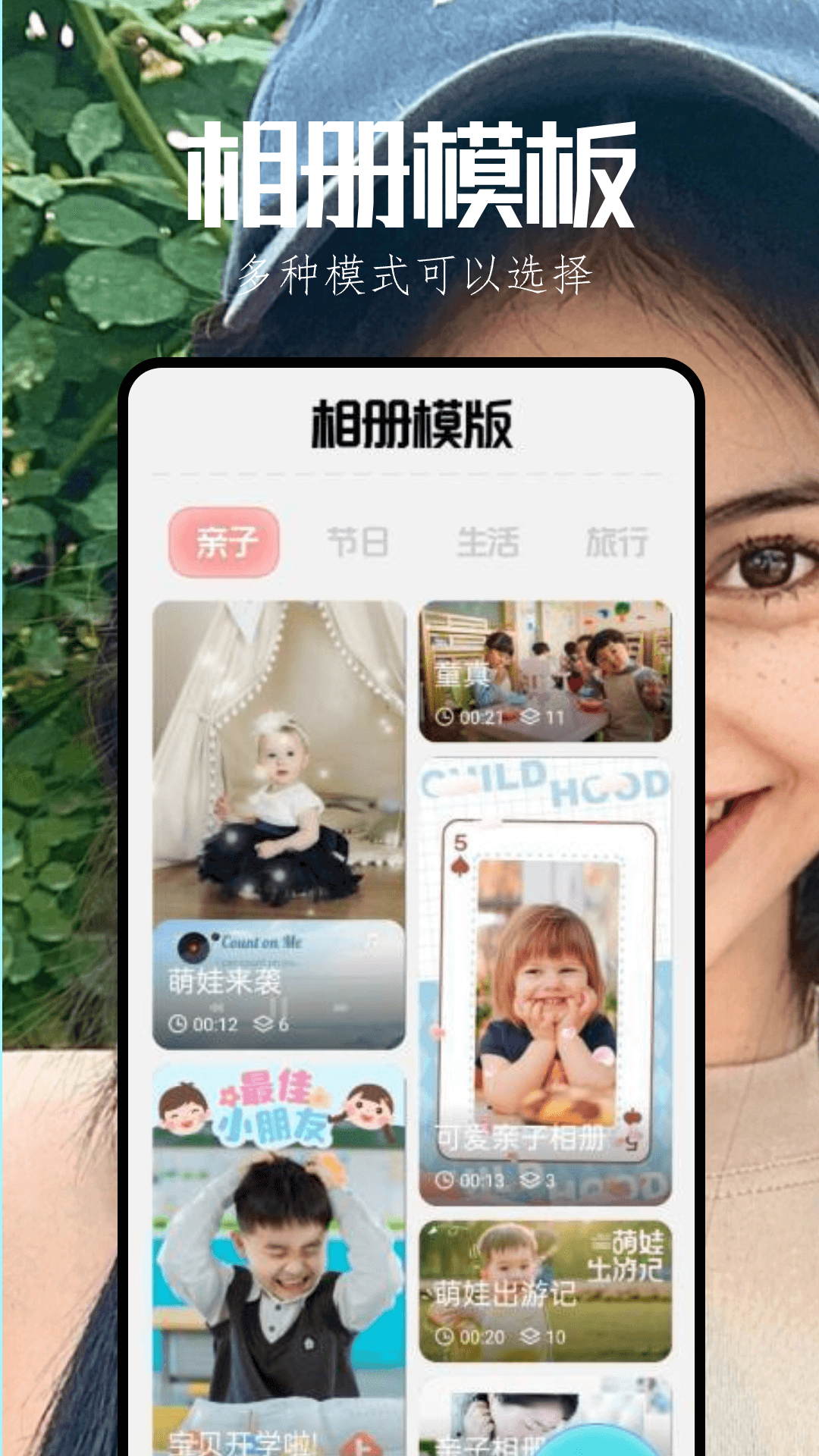 启富漫秀相机(3)