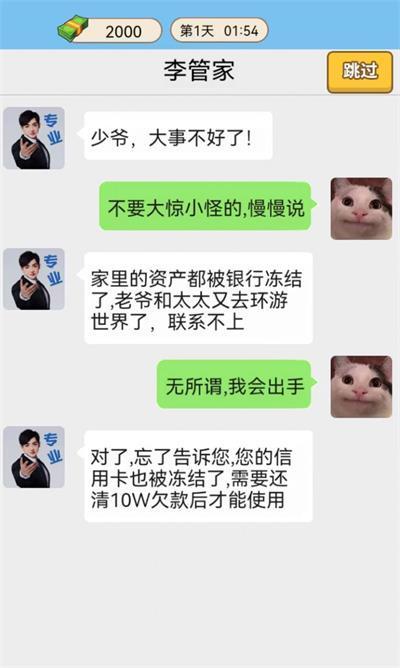 豪门少年历险记FF菜单(1)