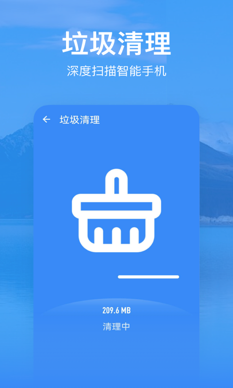 优选清理极速版.png