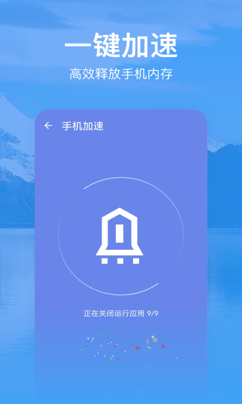 优选清理极速版(3)
