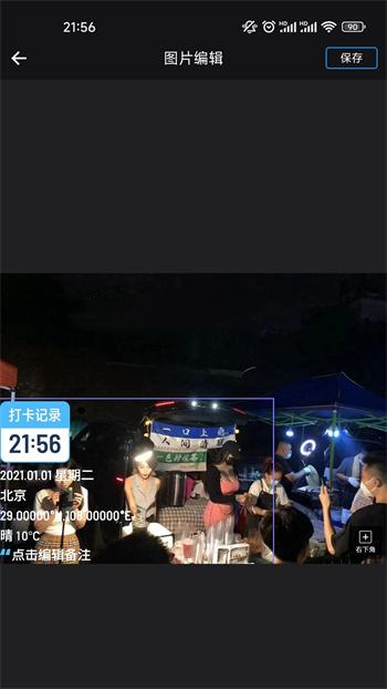 石大水印相机免费版(1)
