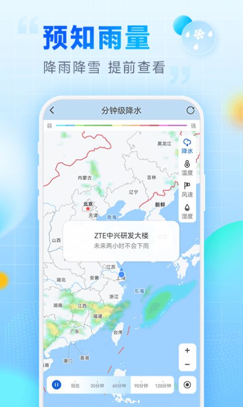 乐福天气正版(1)