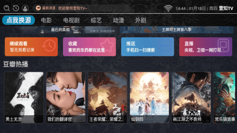 壹知TV(2)