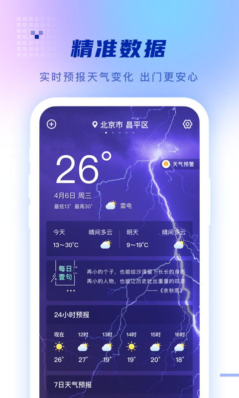 心怡天气.png