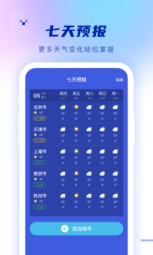 心怡天气(1)