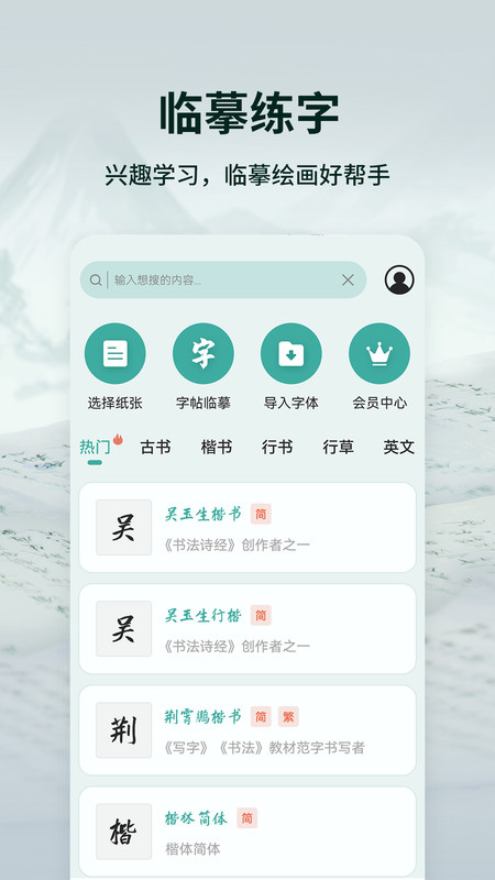 爱临摹(2)