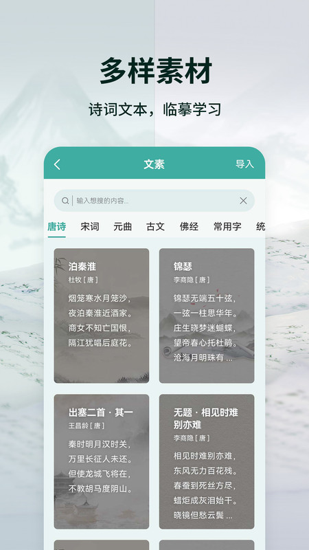 爱临摹(3)