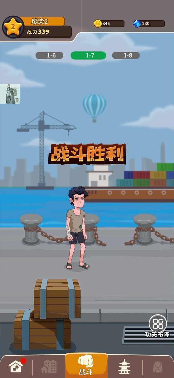 我不是废柴内置MOD菜单.jpg