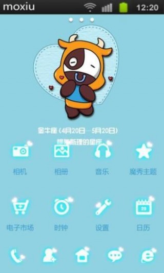 金牛魔秀桌面旧版本(2)
