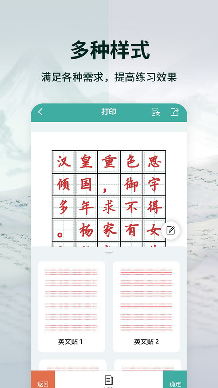 爱临摹.jpg