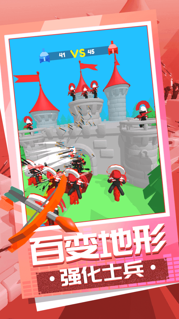 弓箭大师养成记无广告(1)