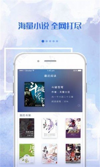 落秋小说免广告.jpg