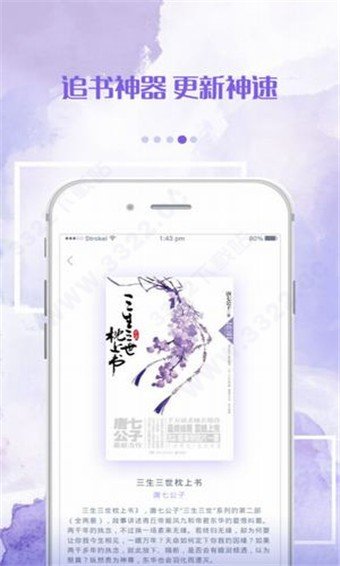 落秋小说免广告.jpg