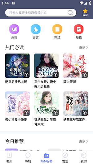 传奇书城(2)