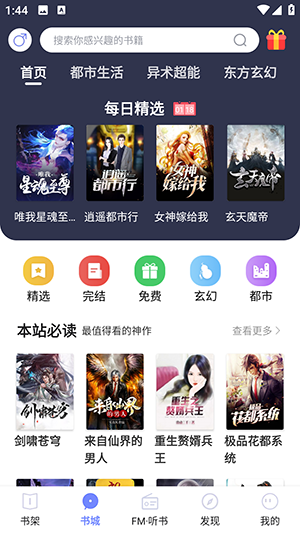 传奇书城.png