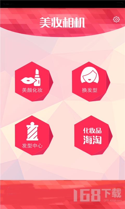 轻萌美颜相机免费版(1)