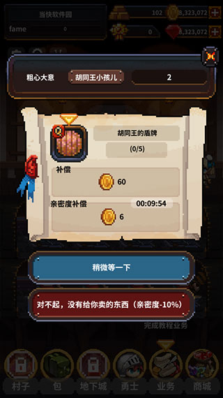 英雄的铁匠安卓汉化版(4)