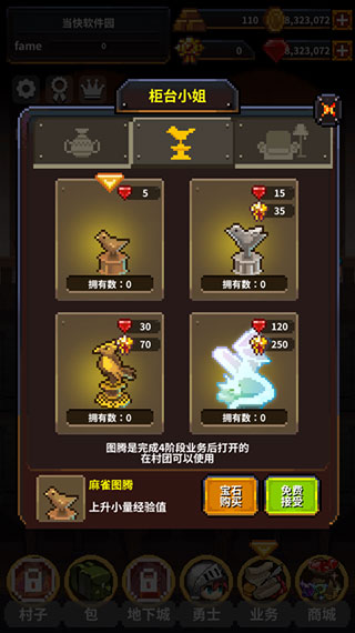 英雄的铁匠安卓汉化版(3)