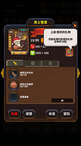 英雄的铁匠安卓汉化版(2)
