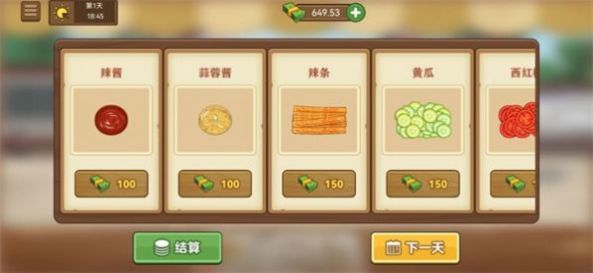 我的煎饼摊米粉摊炒菜摊无限金币(2)