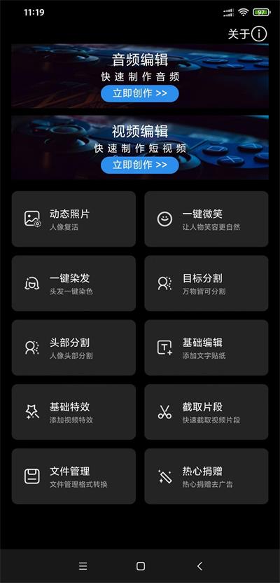 风云音频剪辑免费版(3)