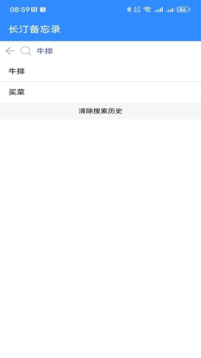 长汀备忘录(2)
