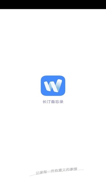 长汀备忘录(1)